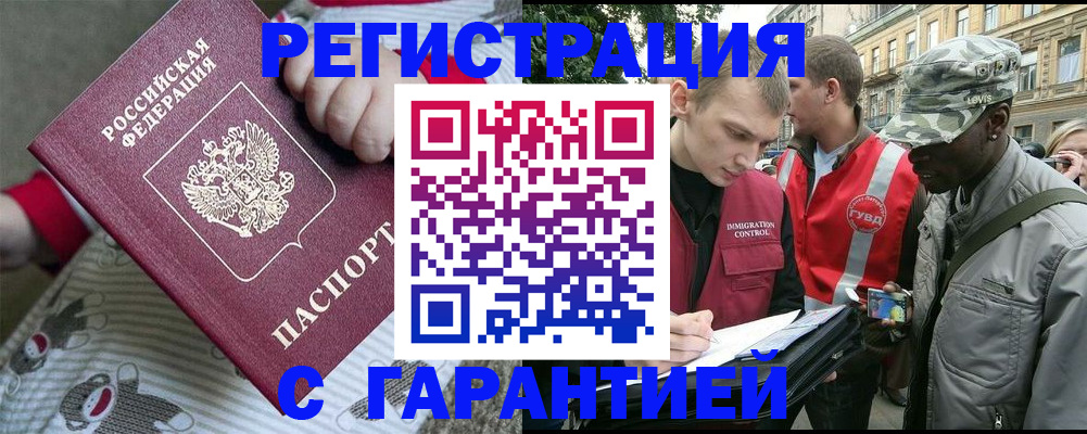 временная регистрация адрес в Луге