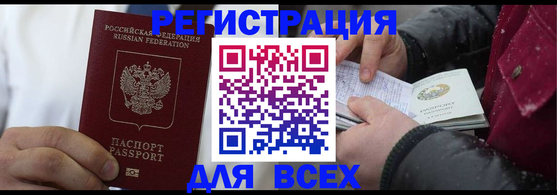 прописка для школы в Луге