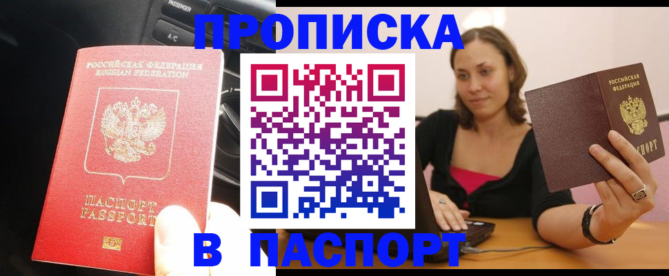 временная регистрация в Луге