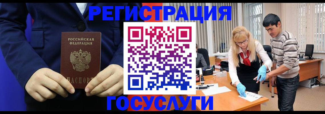 временная регистрация законно в Луге